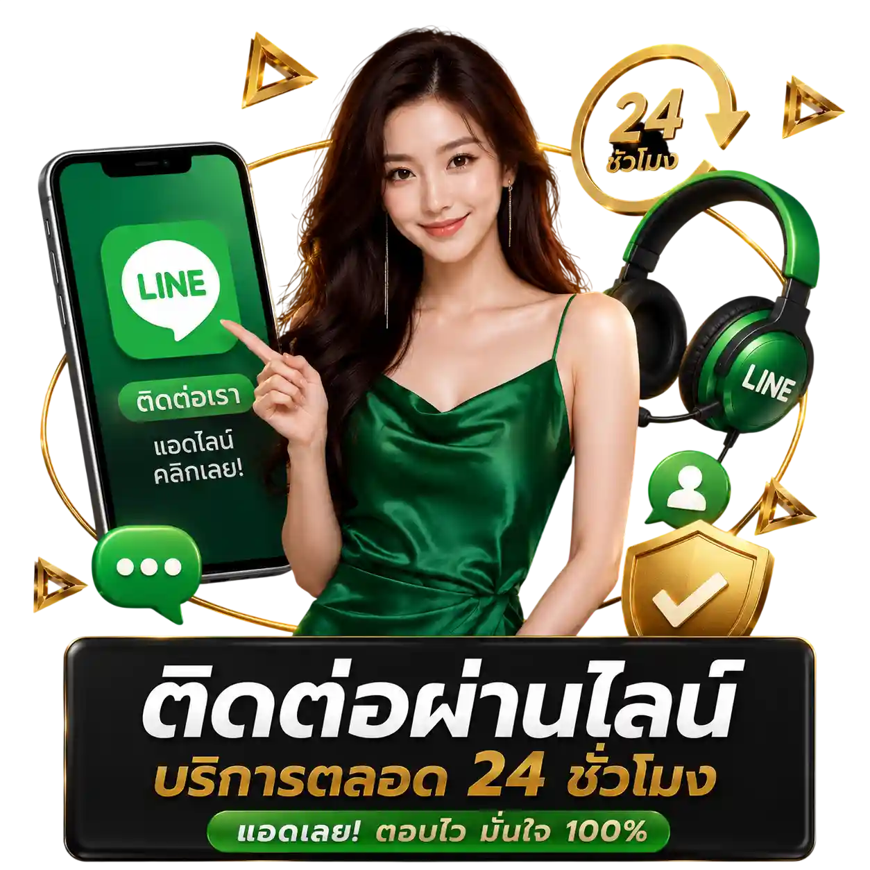 ติดต่อผ่านไลน์ BK24H บริการ 24 ชั่วโมง แอดเลย ! ตอบไว มั่นใจ 100%